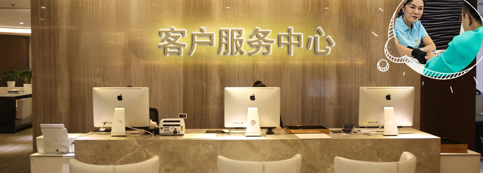 客服区-成都雷达维修服务中心
